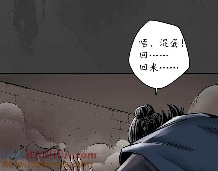 藏锋行 化骊之源 第81页