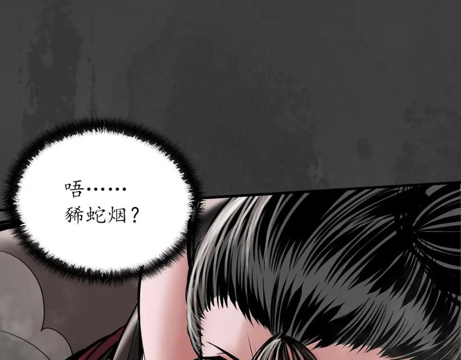藏锋行 化骊之源 第71页