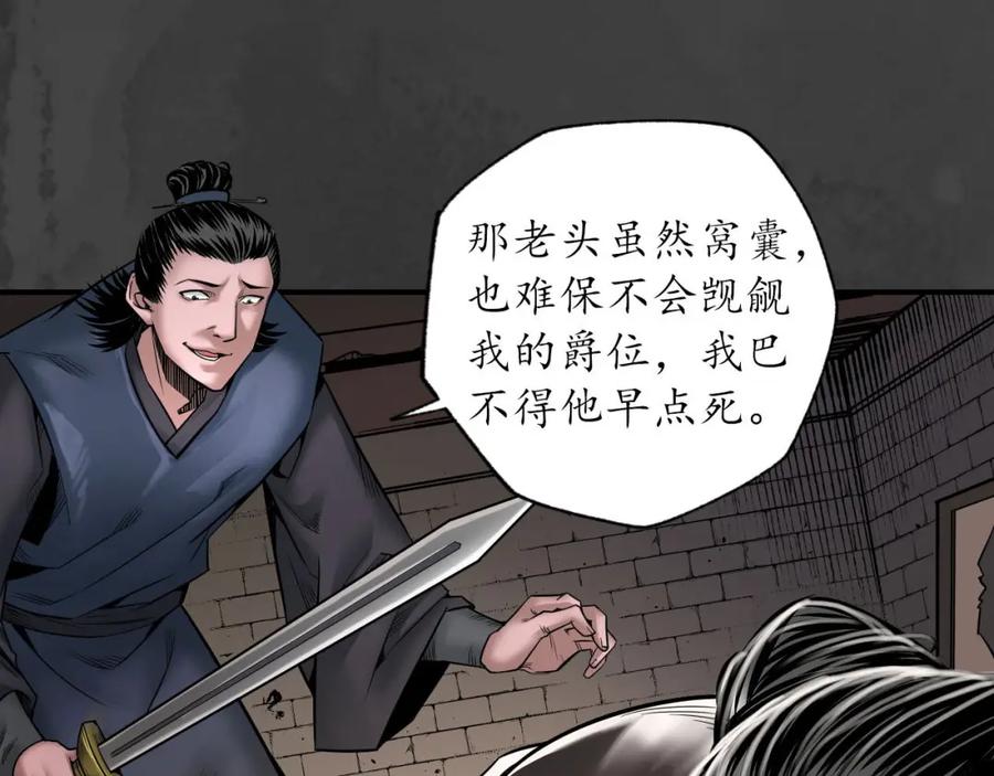 藏锋行 化骊之源 第42页