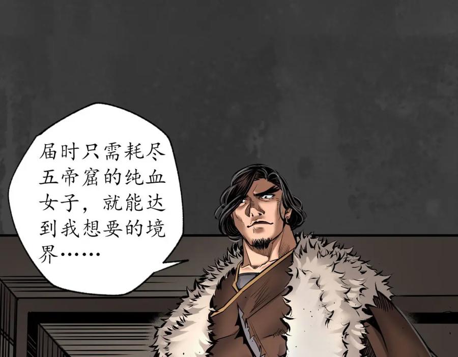 藏锋行 化骊之源 第16页