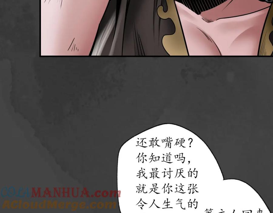 藏锋行 化骊之源 第49页