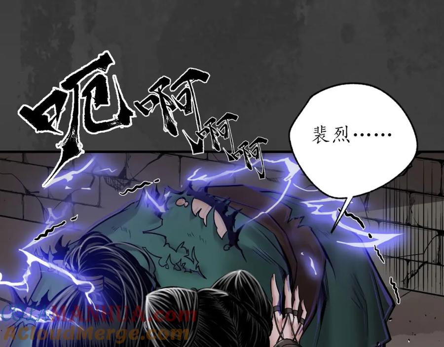 藏锋行 化骊之源 第5页
