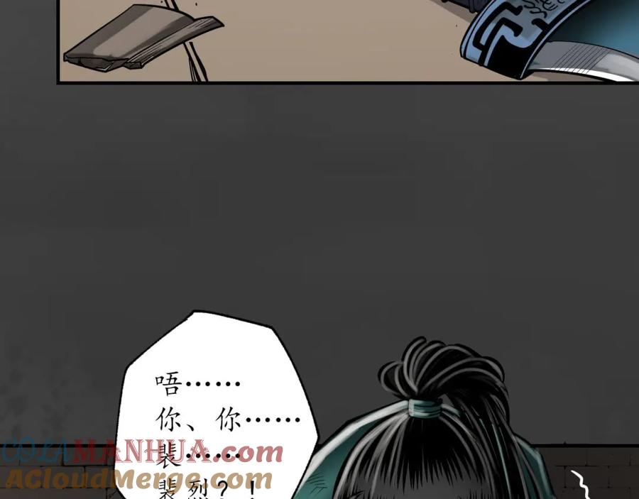 藏锋行 化骊之源 第57页