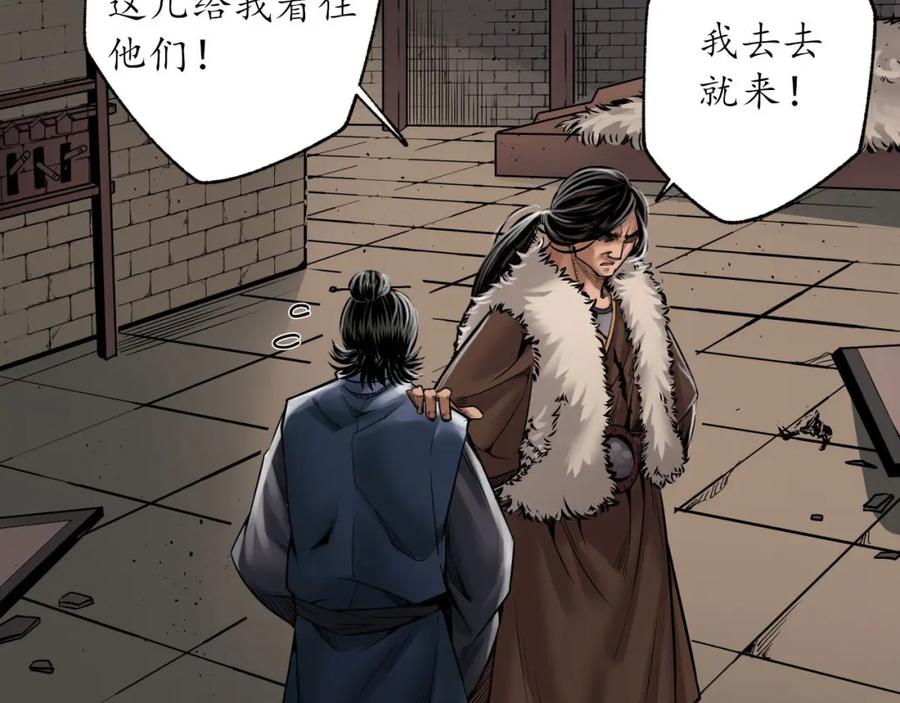 藏锋行 化骊之源 第34页