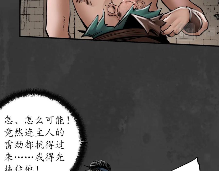 藏锋行 化骊之源 第64页