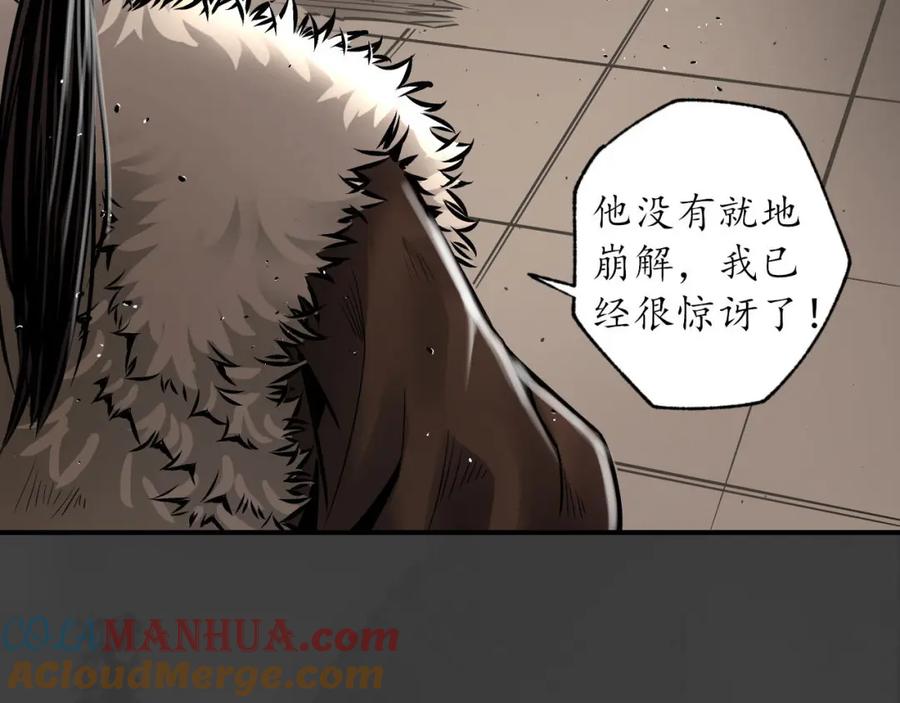 藏锋行 化骊之源 第13页
