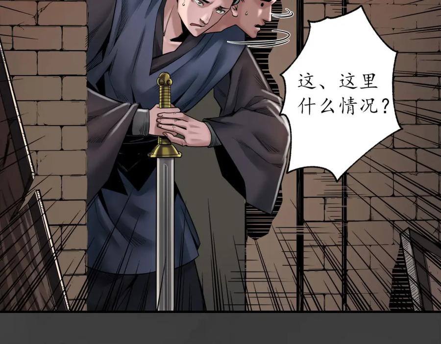 藏锋行 化骊之源 第22页