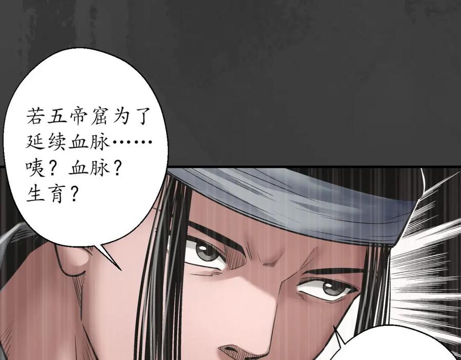 藏锋行 化骊之源 第111页