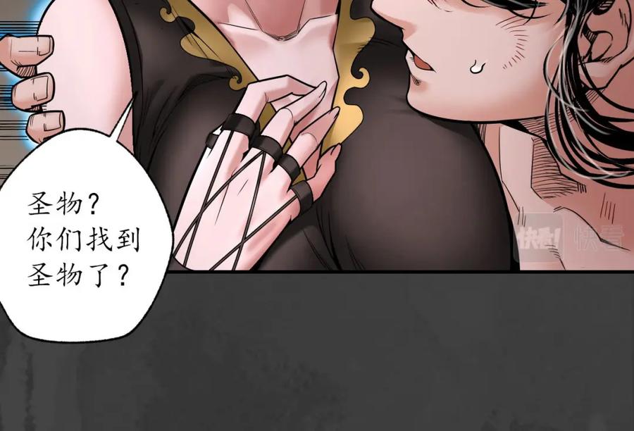 藏锋行 化骊之源 第88页