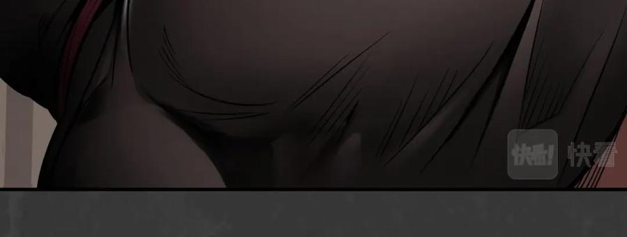 藏锋行 化骊之源 第18页