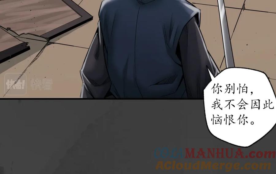 藏锋行 化骊之源 第41页
