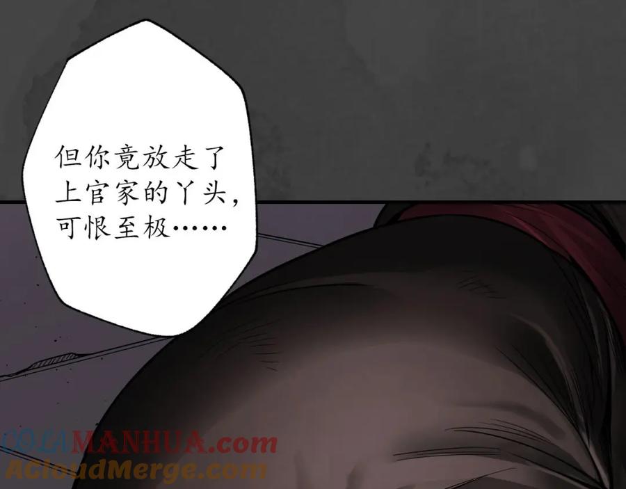 藏锋行 化骊之源 第45页