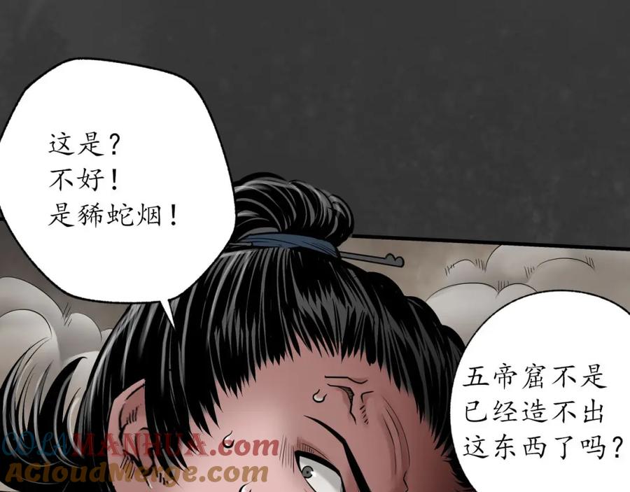 藏锋行 化骊之源 第69页