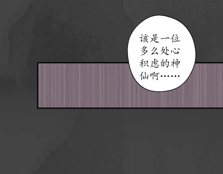 藏锋行 化骊之源 第115页