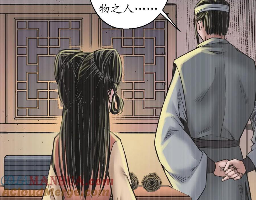 藏锋行 化骊之源 第113页
