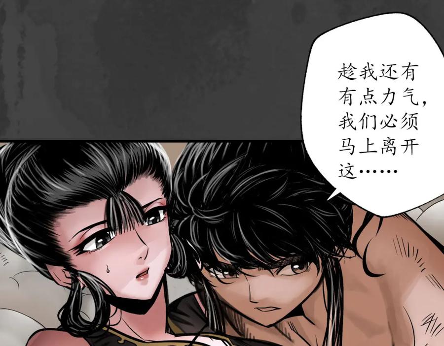 藏锋行 化骊之源 第78页