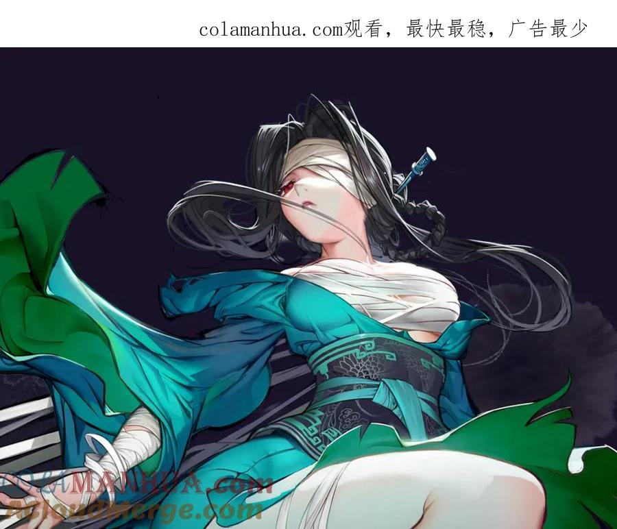 藏锋行 化骊之源 第1页