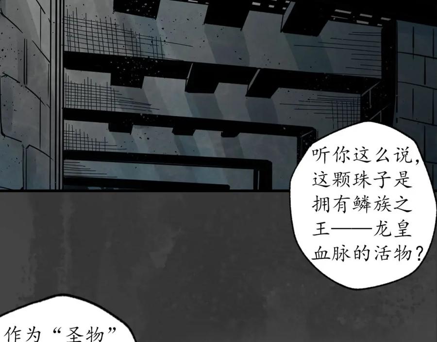 藏锋行 往死之气 第6页