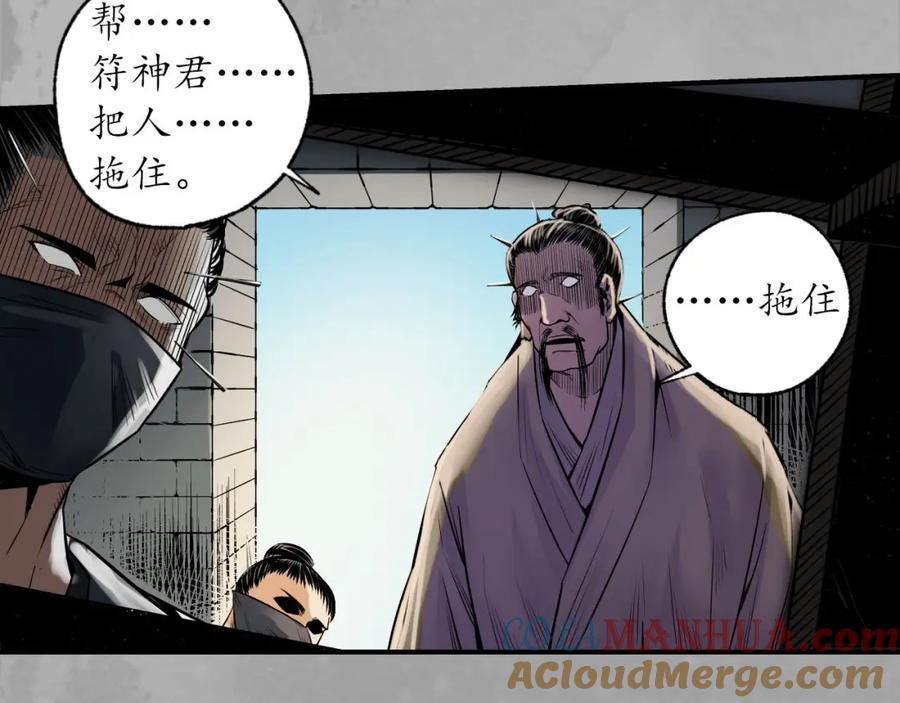 藏锋行 往死之气 第81页