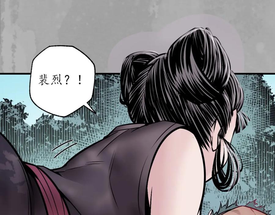 藏锋行 往死之气 第106页
