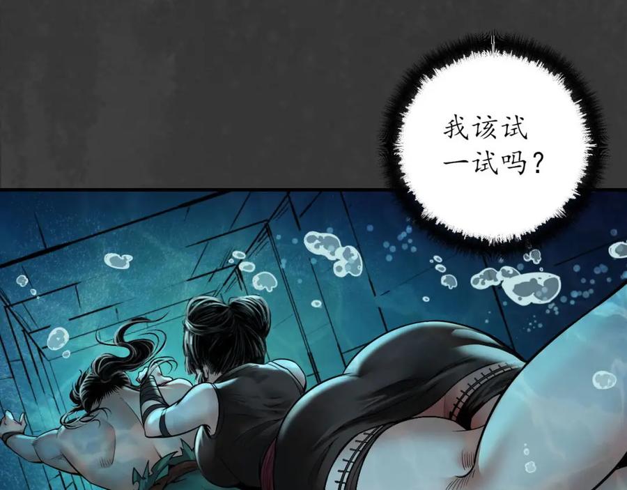 藏锋行 往死之气 第44页