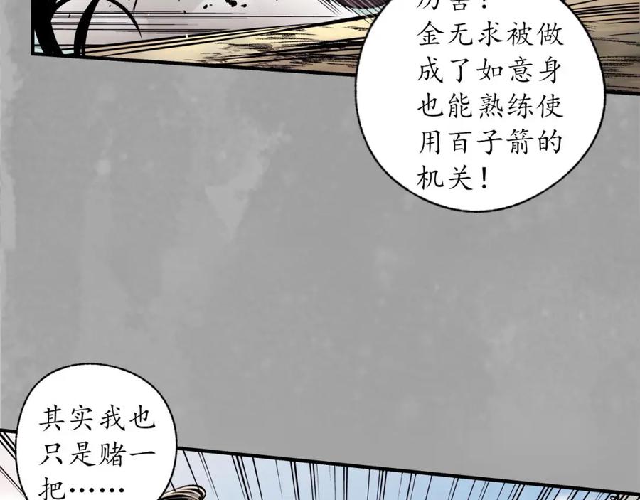 藏锋行 往死之气 第84页