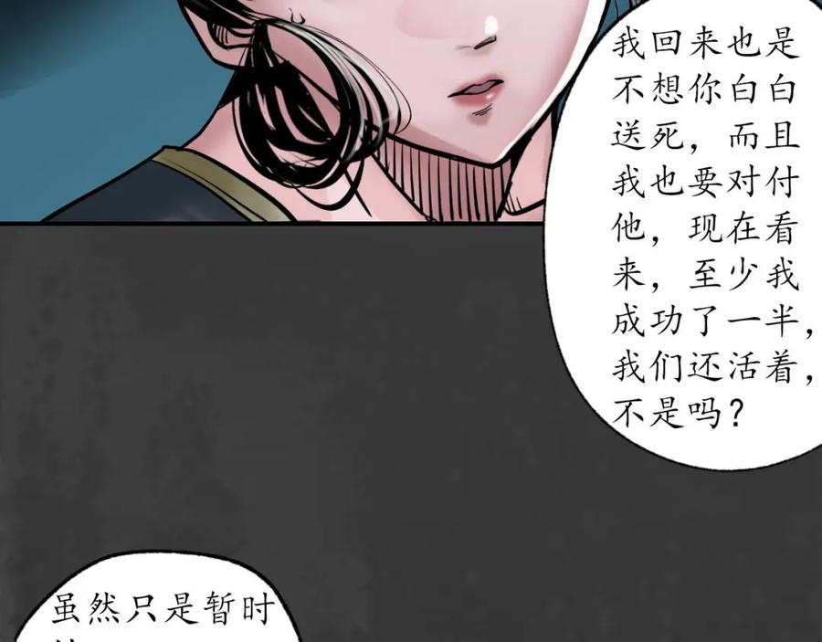藏锋行 往死之气 第34页