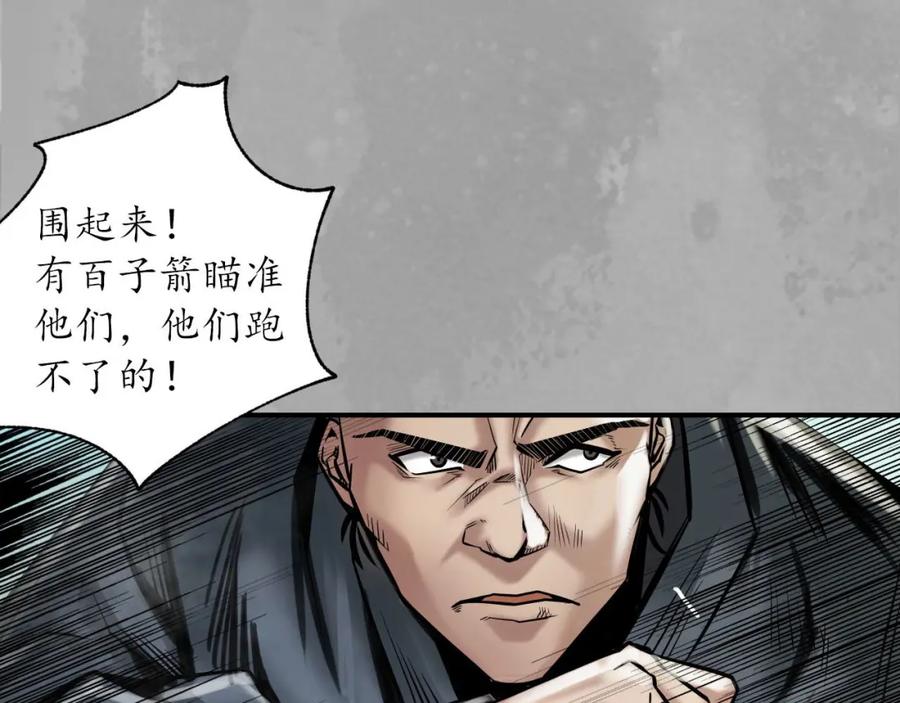 藏锋行 往死之气 第70页