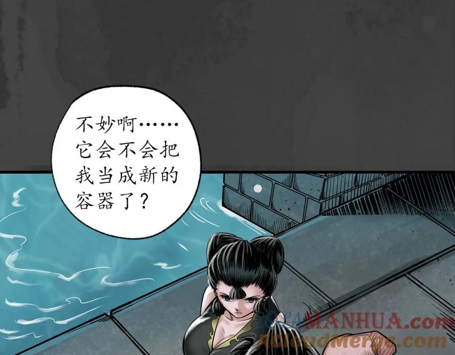 藏锋行 往死之气 第9页