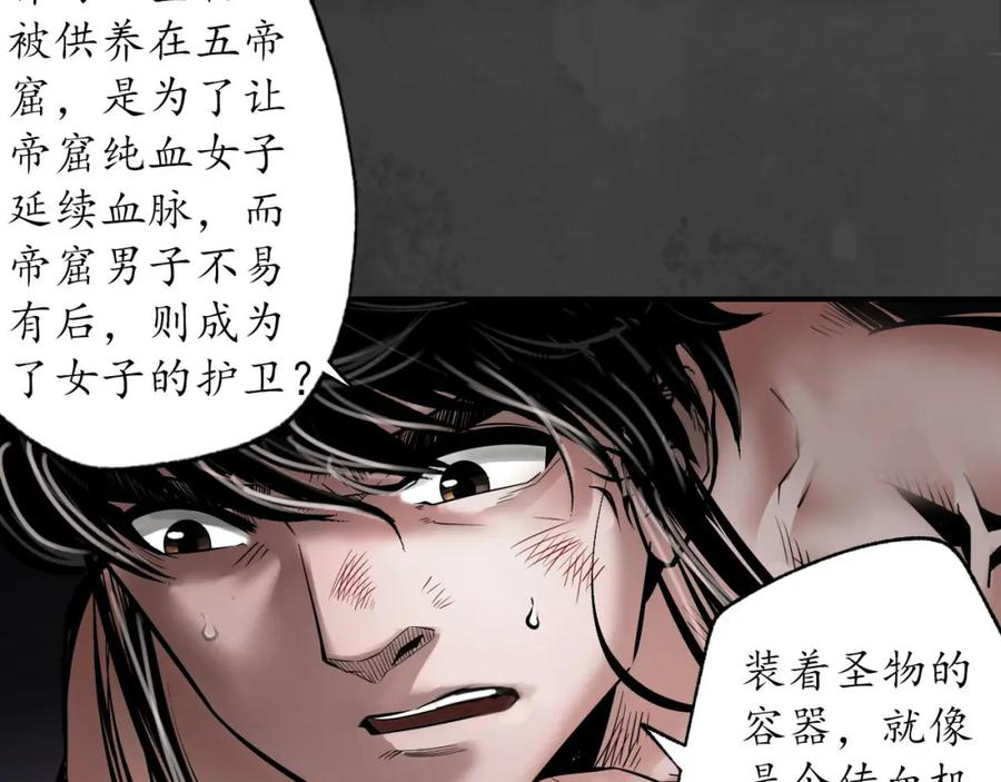 藏锋行 往死之气 第7页