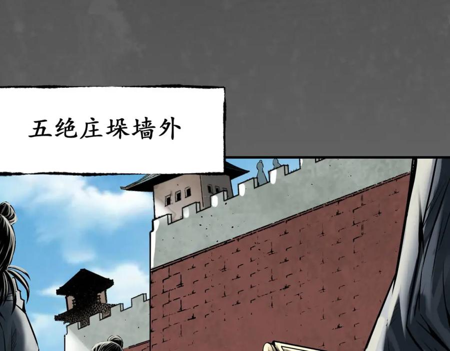 藏锋行 往死之气 第47页