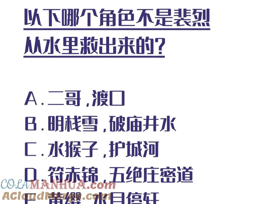 藏锋行 往死之气 第113页
