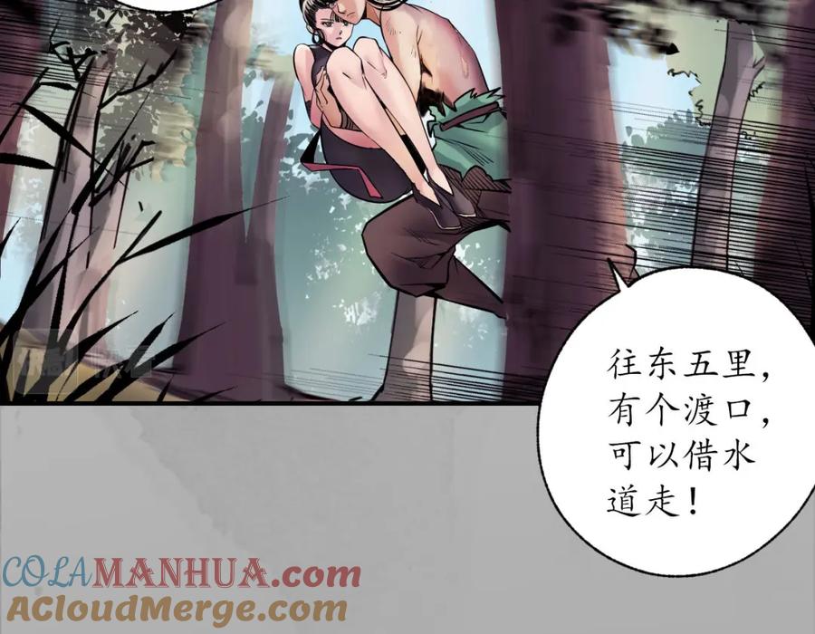 藏锋行 往死之气 第89页