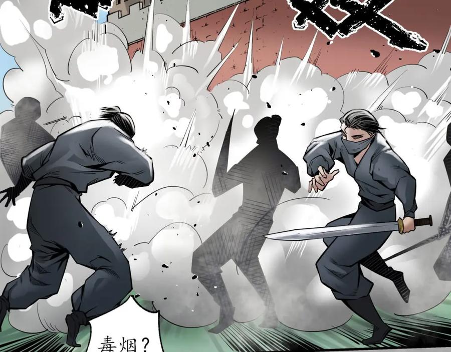 藏锋行 往死之气 第58页