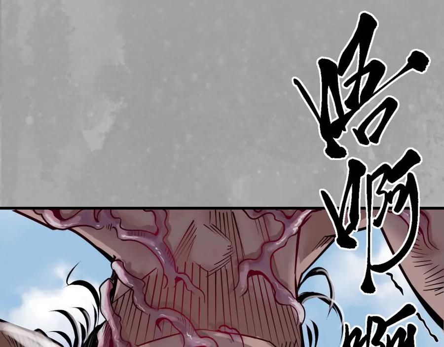 藏锋行 往死之气 第108页
