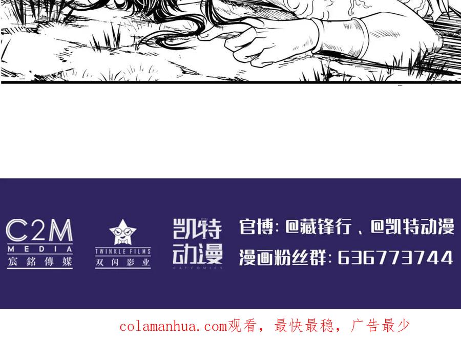 藏锋行 往死之气 第119页