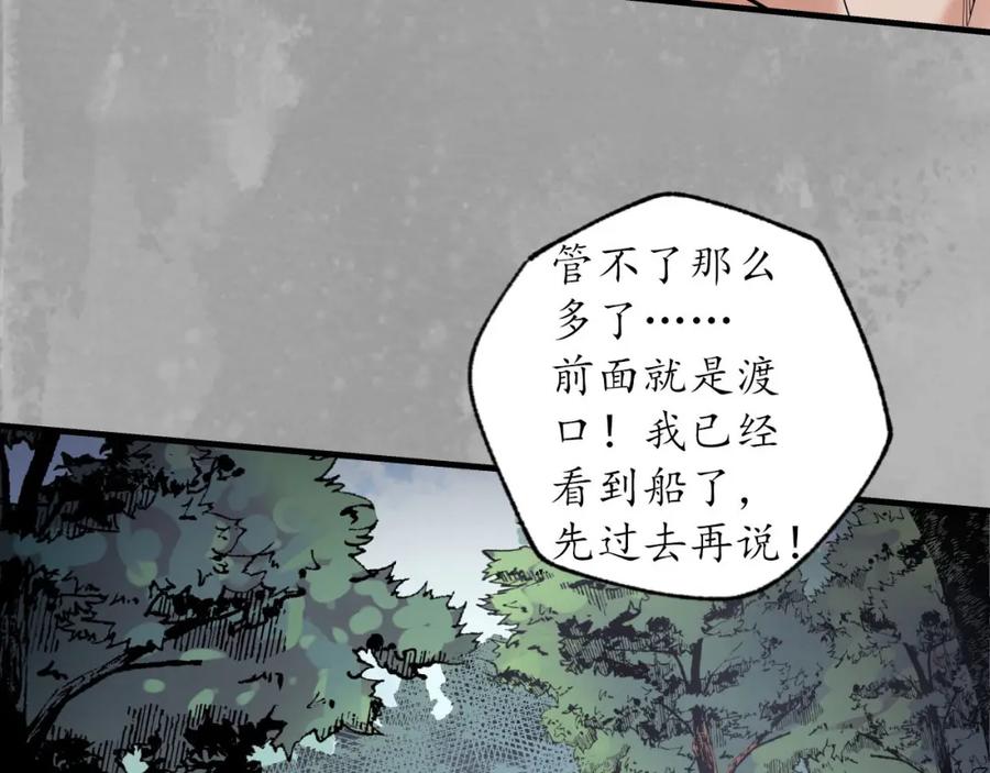 藏锋行 往死之气 第94页