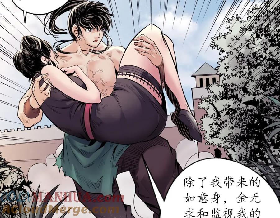 藏锋行 往死之气 第85页