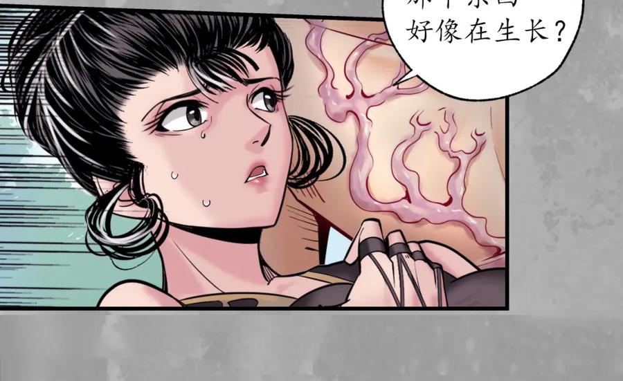 藏锋行 往死之气 第92页
