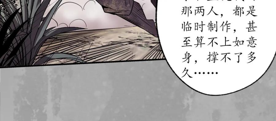 藏锋行 往死之气 第86页