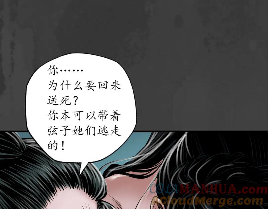 藏锋行 往死之气 第13页