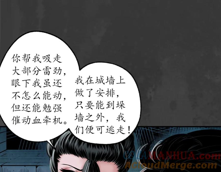 藏锋行 往死之气 第37页