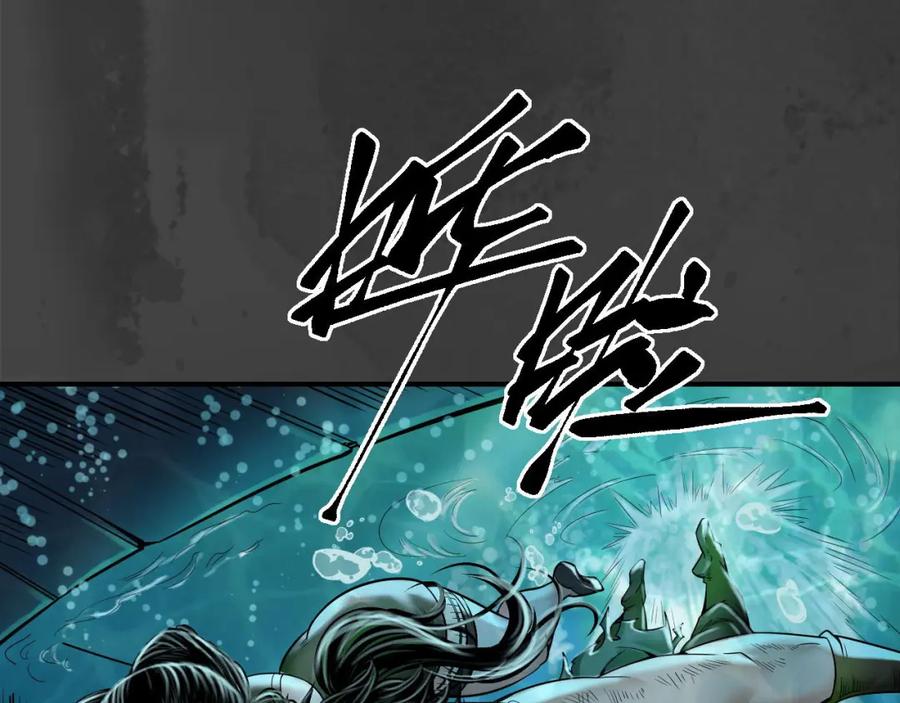 藏锋行 往死之气 第40页