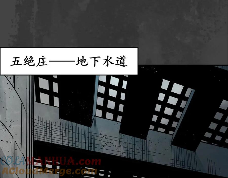 藏锋行 往死之气 第5页