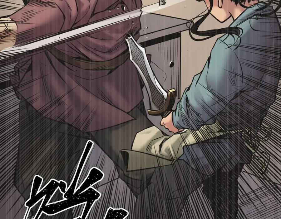 藏锋行 往死之气 第28页