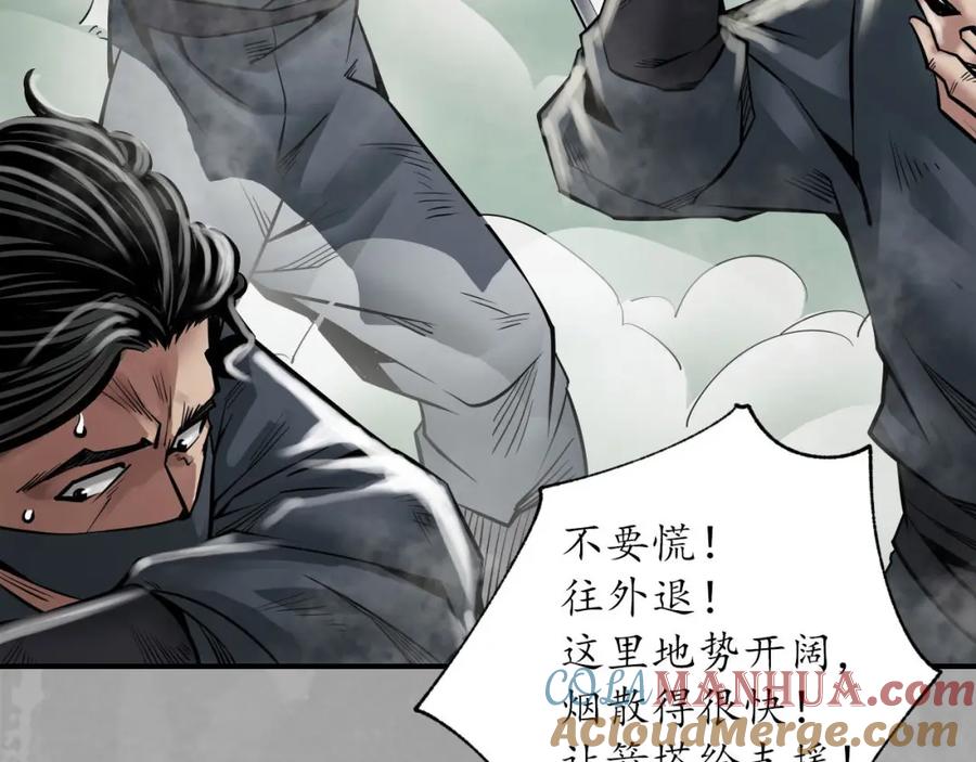 藏锋行 往死之气 第61页