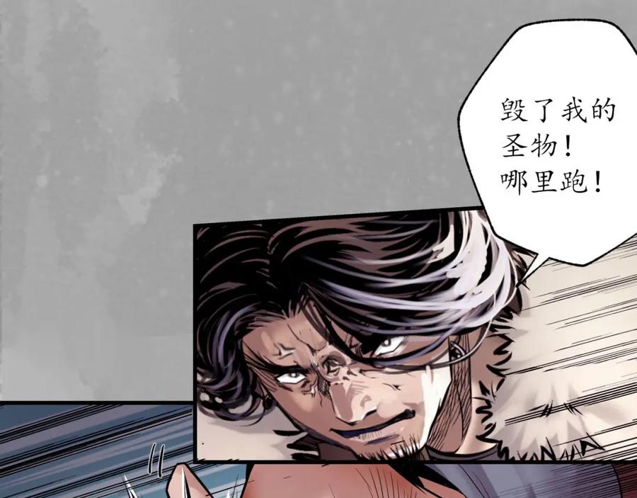 藏锋行 往死之气 第99页