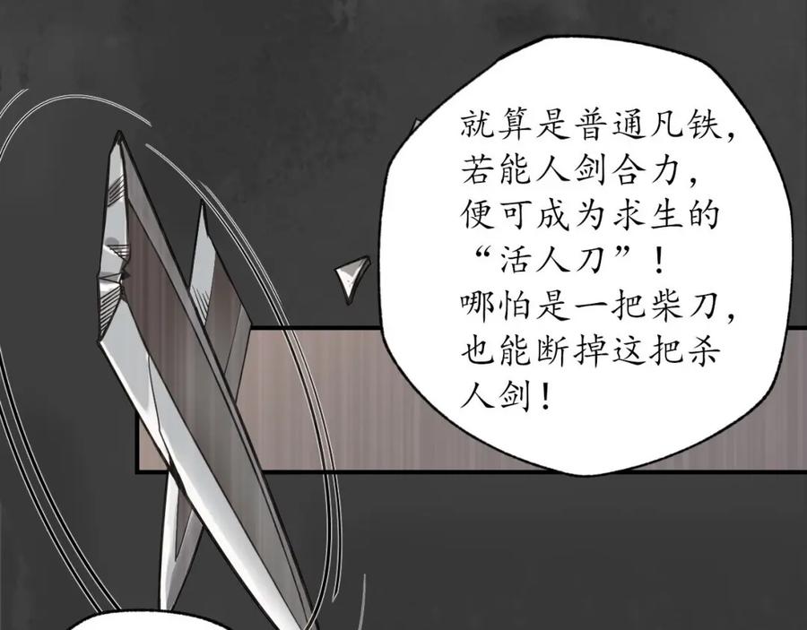 藏锋行 往死之气 第30页
