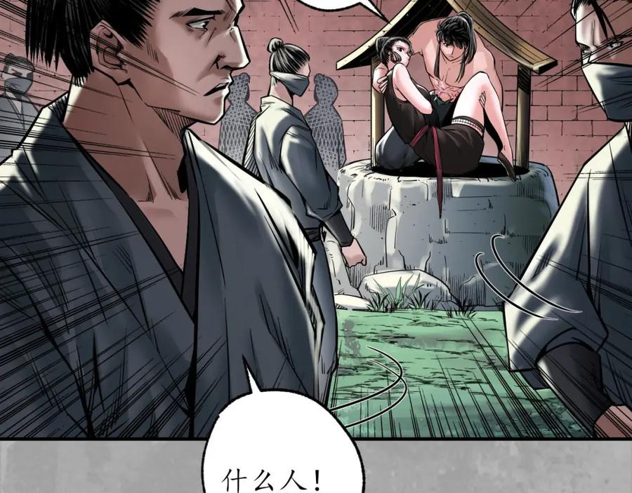 藏锋行 往死之气 第52页