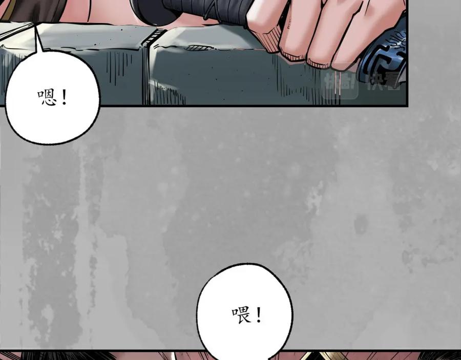 藏锋行 往死之气 第51页